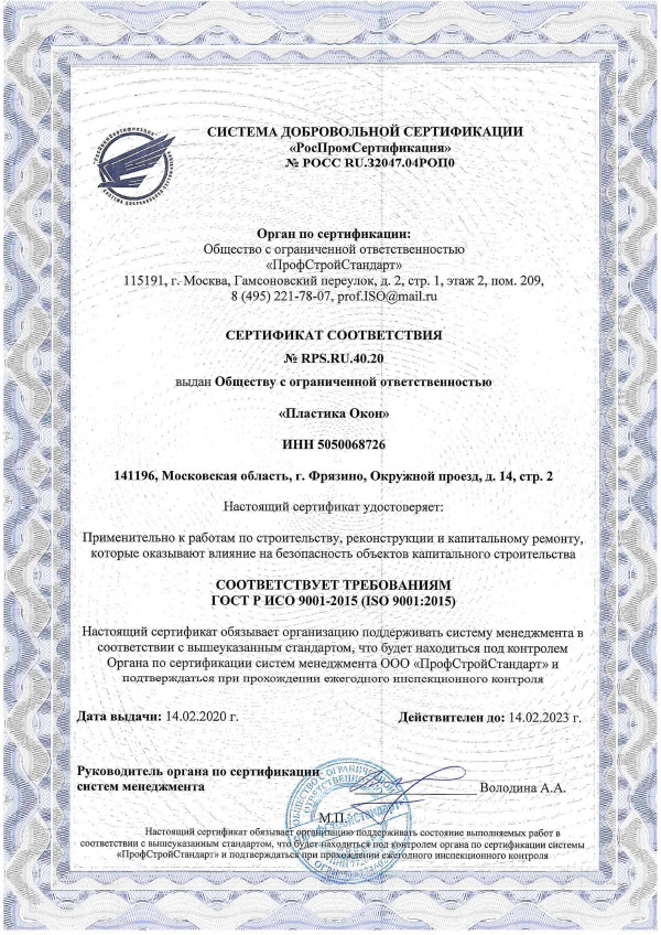 Сертификат соответствия ИСО.